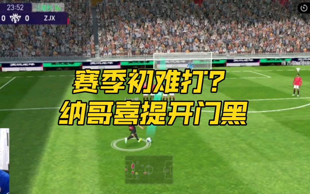摩纳哥主场失利,球队迎来开门黑的简单介绍